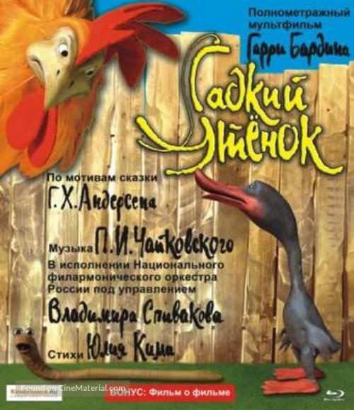 Gadkiy utyonok - Russian Blu-Ray movie cover