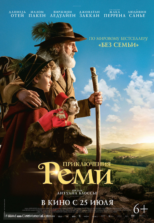 R&eacute;mi sans famille - Russian Movie Poster