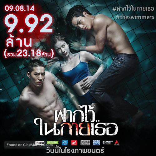 Fak wai nai gai thoe - Thai Movie Poster