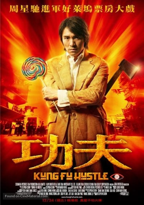 Kung fu - Chinese Movie Poster