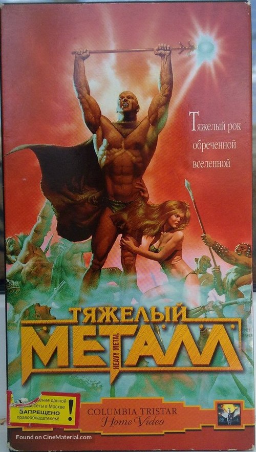 Heavy Metal - Russian Movie Cover