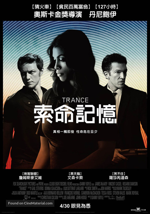 Trance - Taiwanese Movie Poster