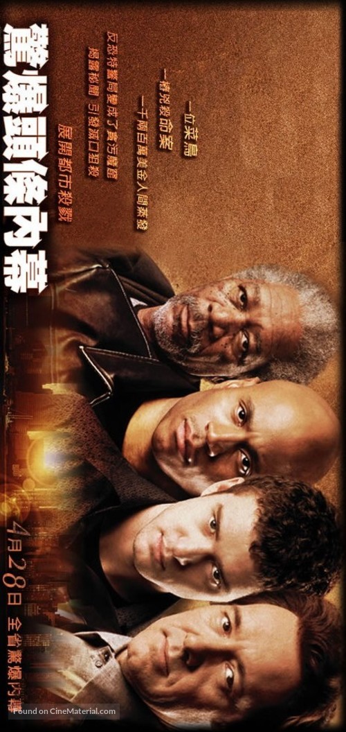 Edison - Taiwanese Movie Poster
