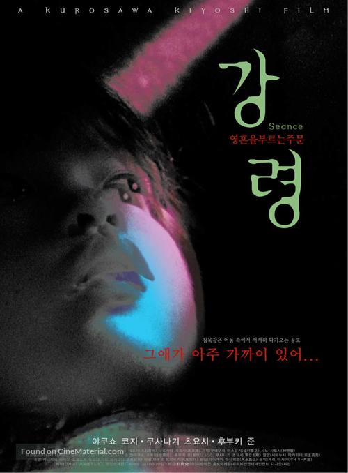 K&ocirc;rei - South Korean poster