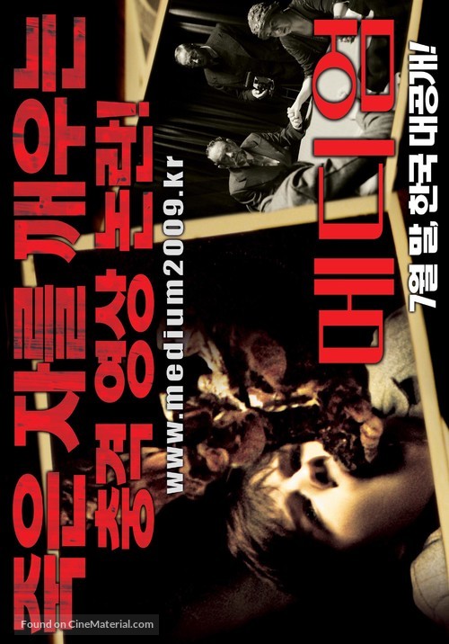 The Haunting in Connecticut - South Korean Movie Poster
