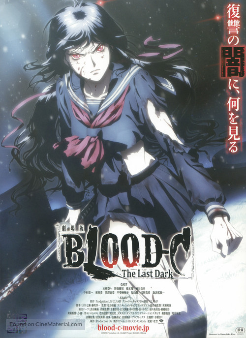 Gekijouban Blood-C: The Last Dark - Japanese Movie Poster