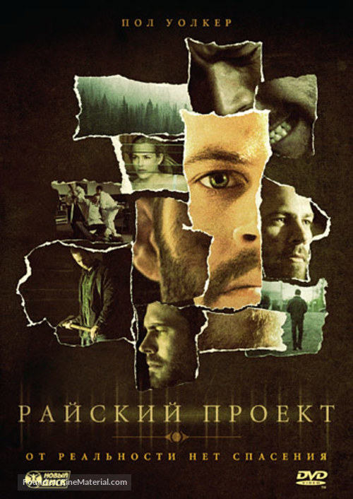 The Lazarus Project - Russian DVD movie cover