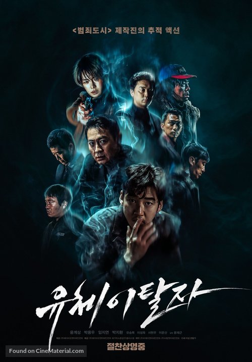 Spiritwalker - South Korean Movie Poster