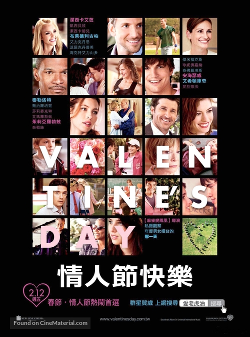 Valentine&#039;s Day - Taiwanese Movie Poster