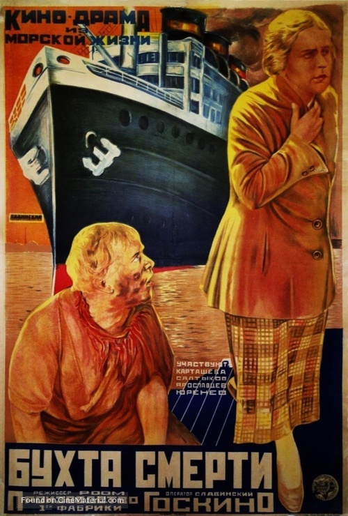 Bukhta smerti - Soviet Movie Poster