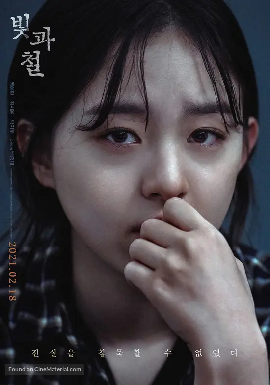 Black Light South Korean movie poster