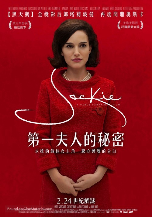 Jackie - Taiwanese Movie Poster