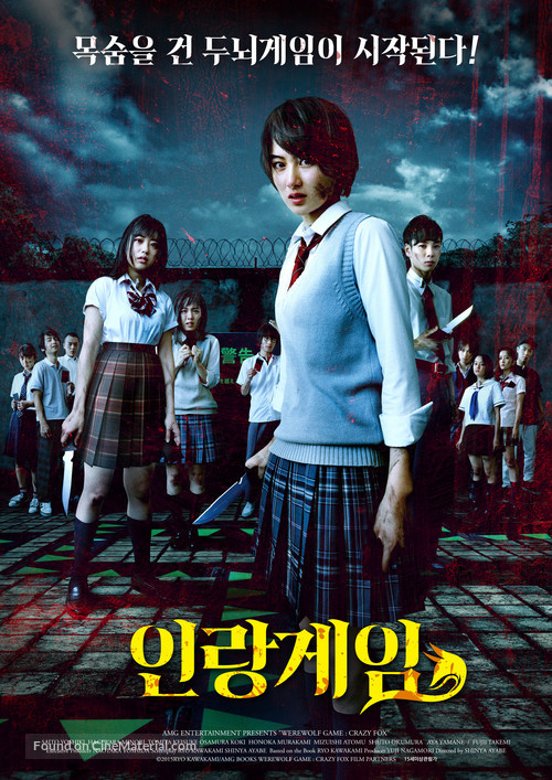 Werewolf Game: Crazy Fox - South Korean Movie Poster