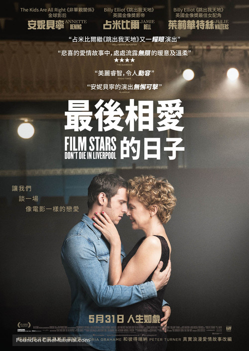 Film Stars Don&#039;t Die in Liverpool - Hong Kong Movie Poster