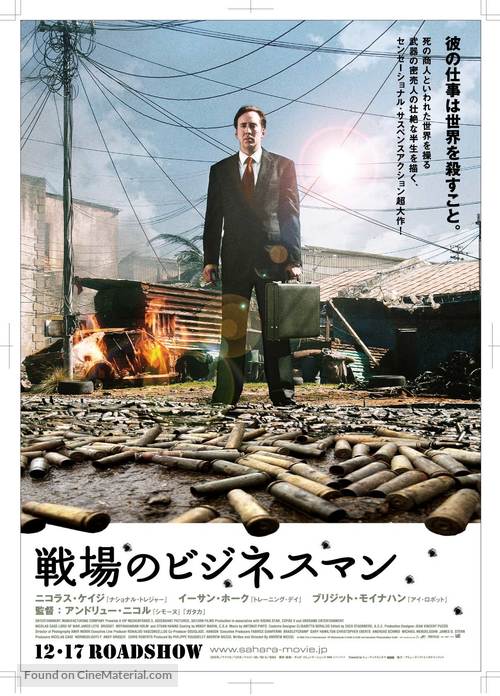 Lord of War - Japanese Advance movie poster