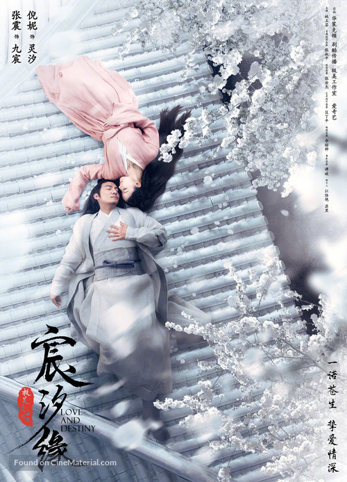 &quot;Love And Destiny&quot; - Chinese Movie Poster