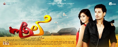 Ale - Indian Movie Poster