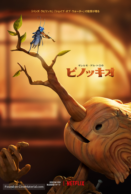 Guillermo del Toro&#039;s Pinocchio - Japanese Movie Poster