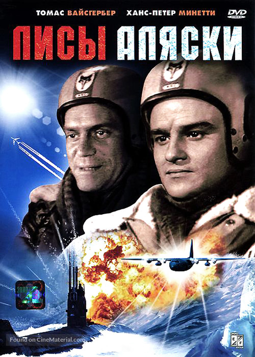 Alaskaf&uuml;chse - Russian DVD movie cover