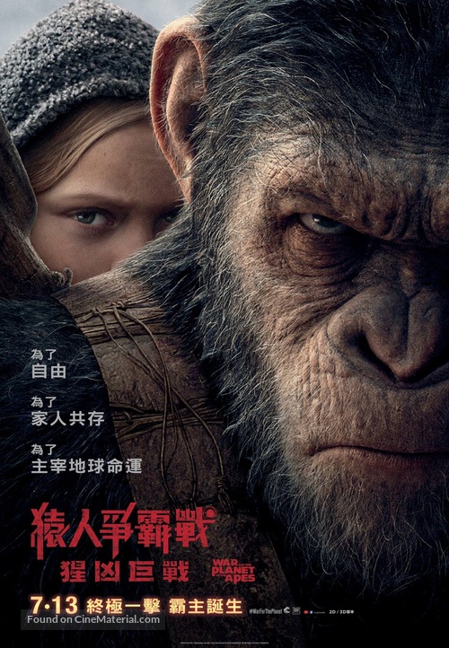 War for the Planet of the Apes - Hong Kong Movie Poster