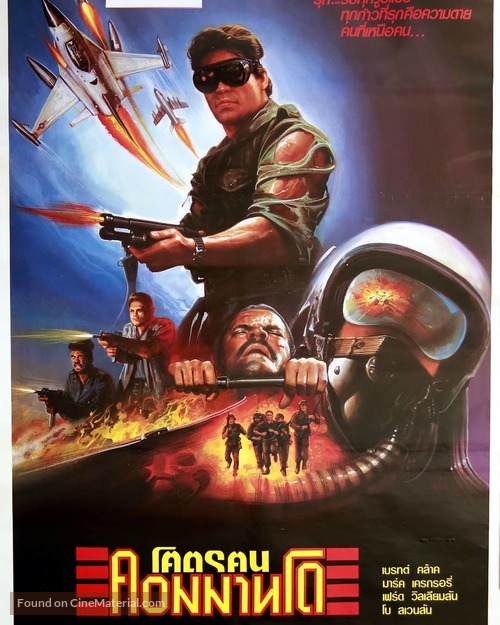Delta Force Commando - Thai Movie Cover