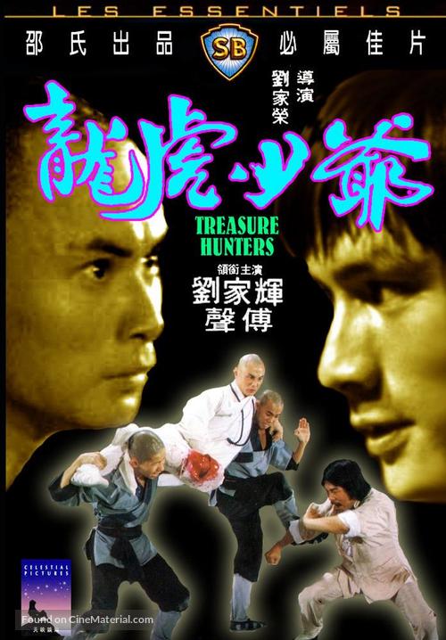 Lung fu siu yeh - Hong Kong Movie Cover