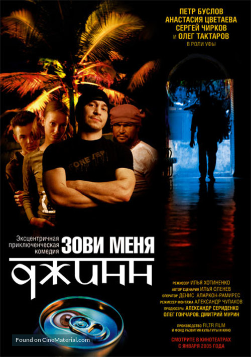 Zovi menya dzhinn - Russian poster