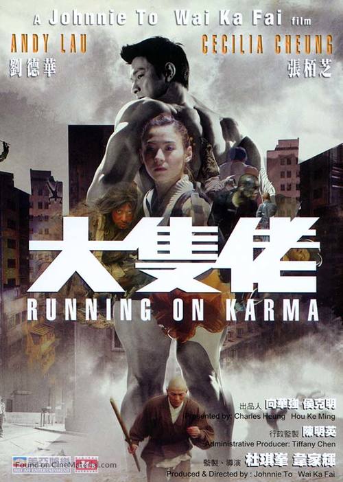 Daai zek lou - Hong Kong DVD movie cover