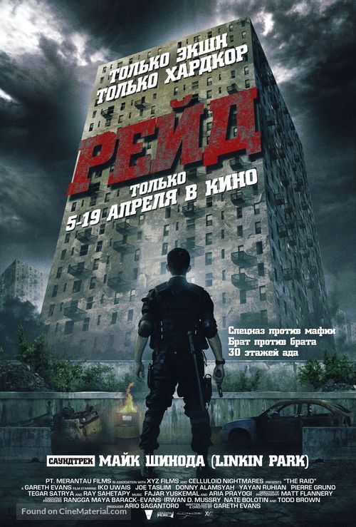 Serbuan maut - Russian Movie Poster