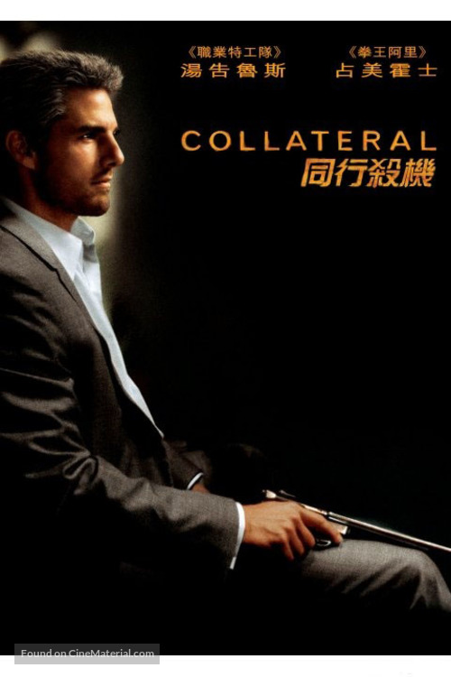 Collateral - Hong Kong Movie Poster