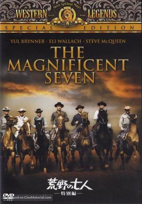The Magnificent Seven - Japanese DVD movie cover