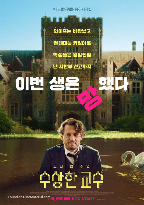 The Professor - South Korean Movie Poster