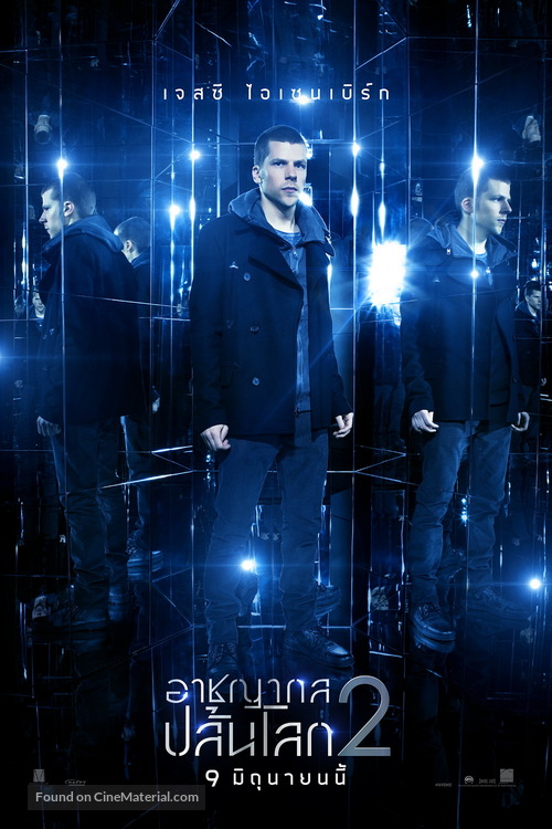 Now You See Me 2 - Thai Movie Poster
