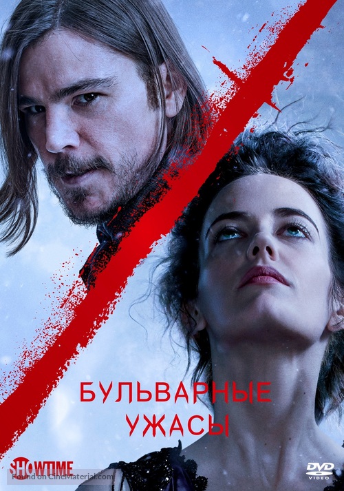 &quot;Penny Dreadful&quot; - Russian Movie Cover