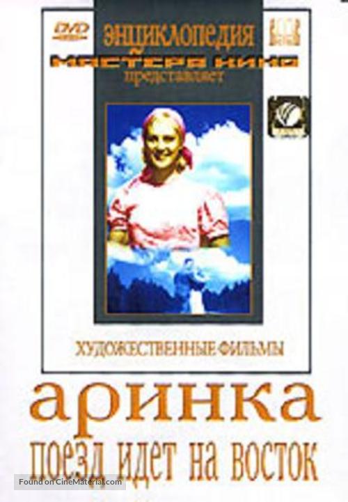 Poyezd idyot na vostok - Russian DVD movie cover