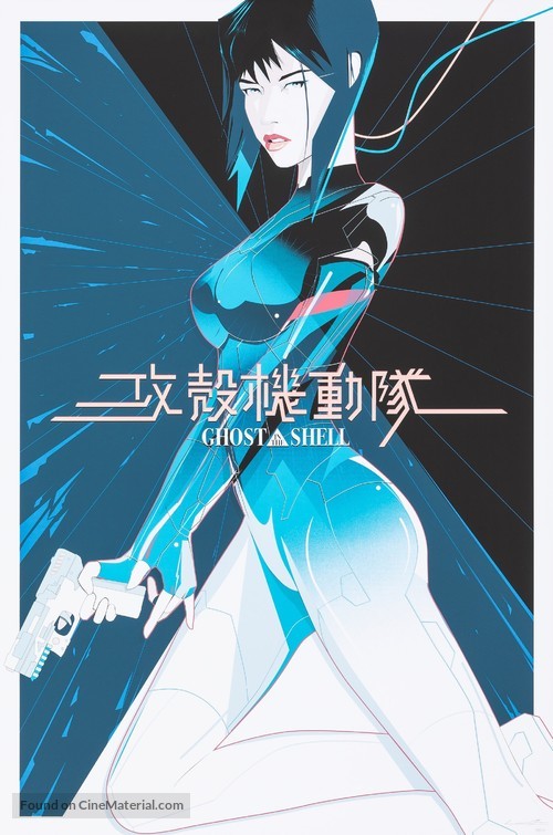 Ghost In The Shell - poster