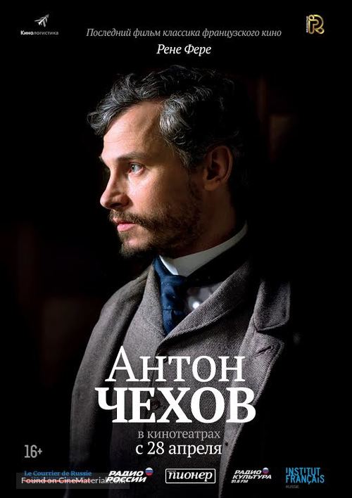 Anton Tch&eacute;khov 1890 - Russian Movie Poster