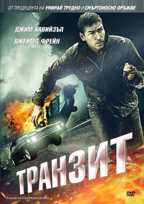 Transit - Bulgarian DVD movie cover