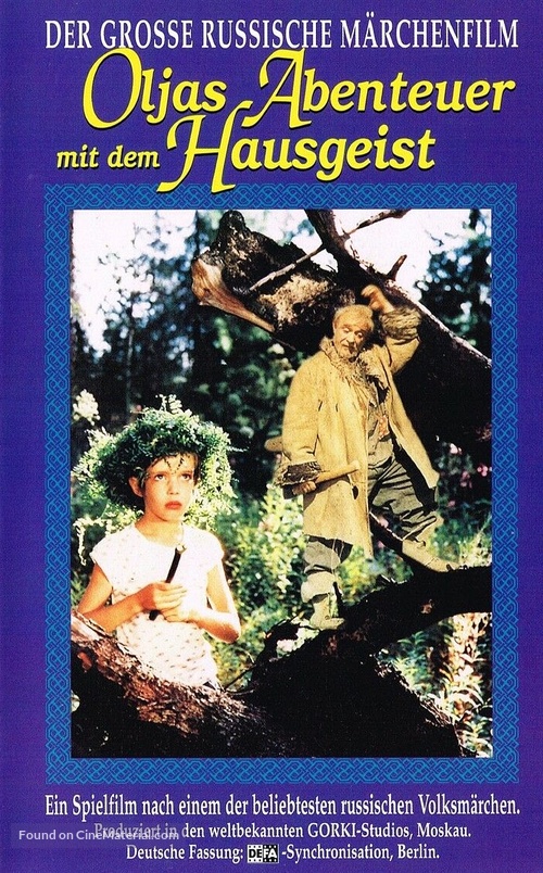 Derevnya Utka. Skazka. - German VHS movie cover