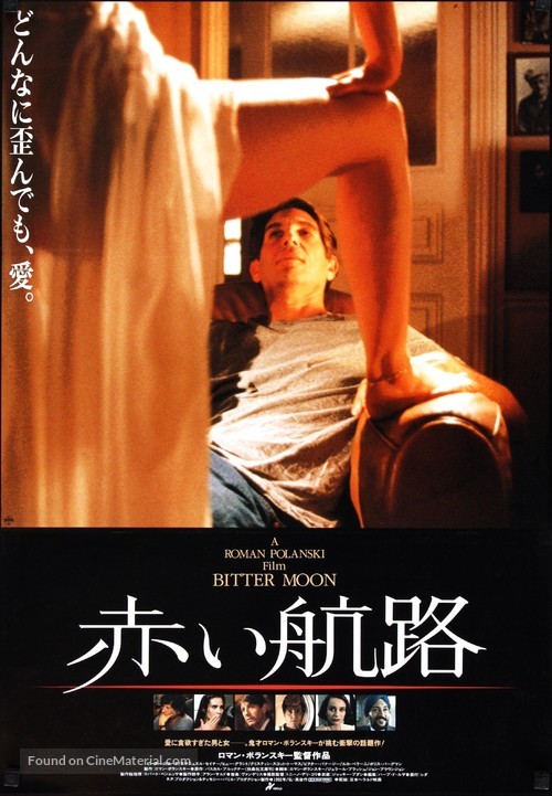 Bitter Moon - Japanese Movie Poster