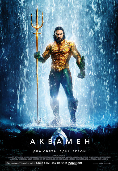 Aquaman - Bulgarian Movie Poster
