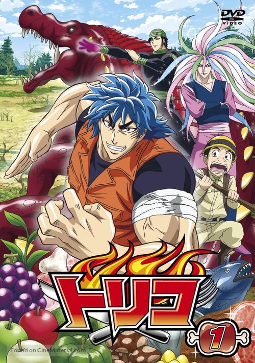 &quot;Toriko&quot; - Japanese DVD movie cover