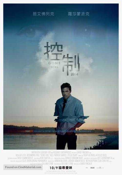 Gone Girl - Taiwanese Movie Poster