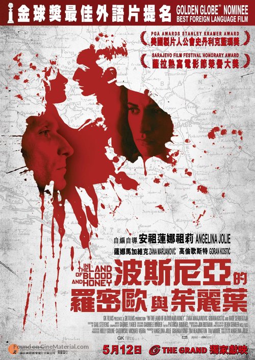 In the Land of Blood and Honey - Hong Kong Movie Poster