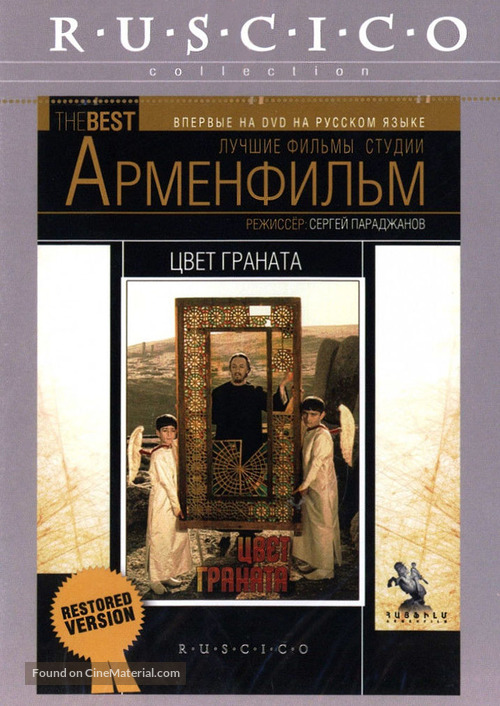 Sayat Nova - Russian DVD movie cover