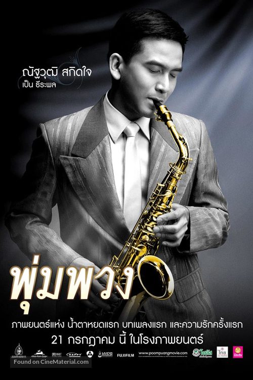 Pumpuang - Thai Movie Poster