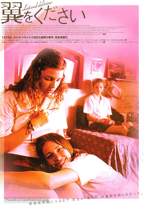 Lost and Delirious - Japanese poster