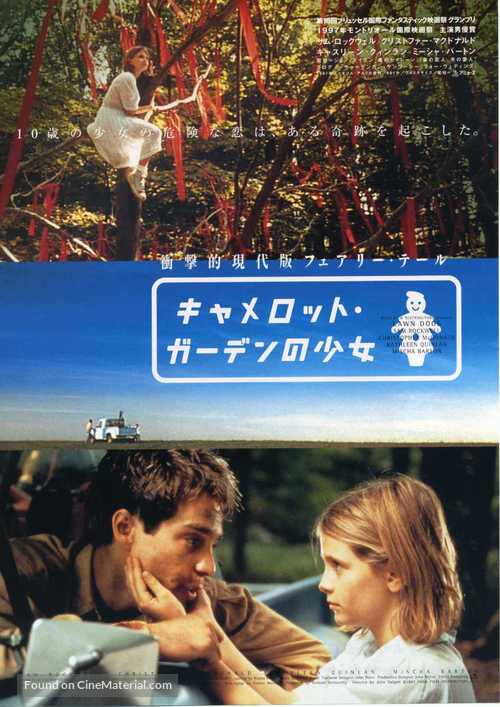 Lawn Dogs - Japanese Movie Poster