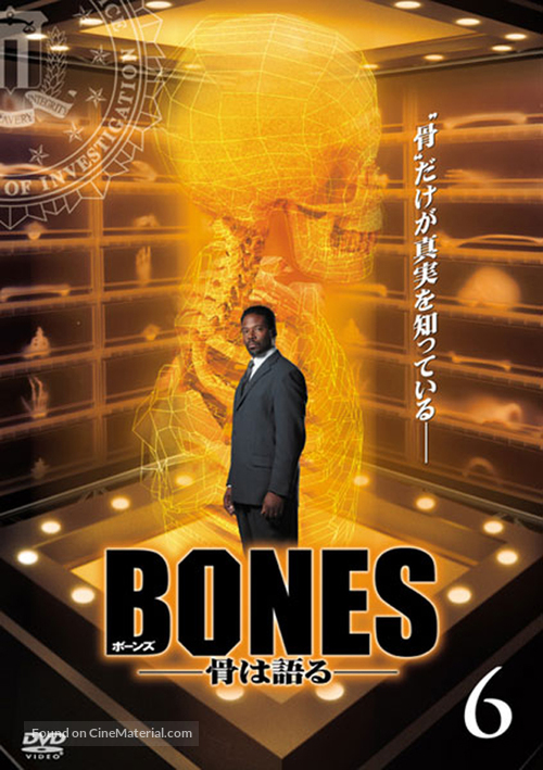 &quot;Bones&quot; - Japanese DVD movie cover