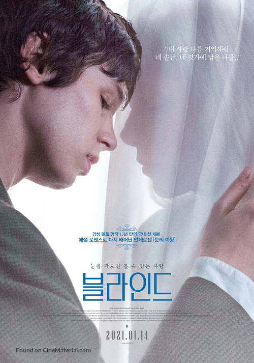 Blind - South Korean Movie Poster
